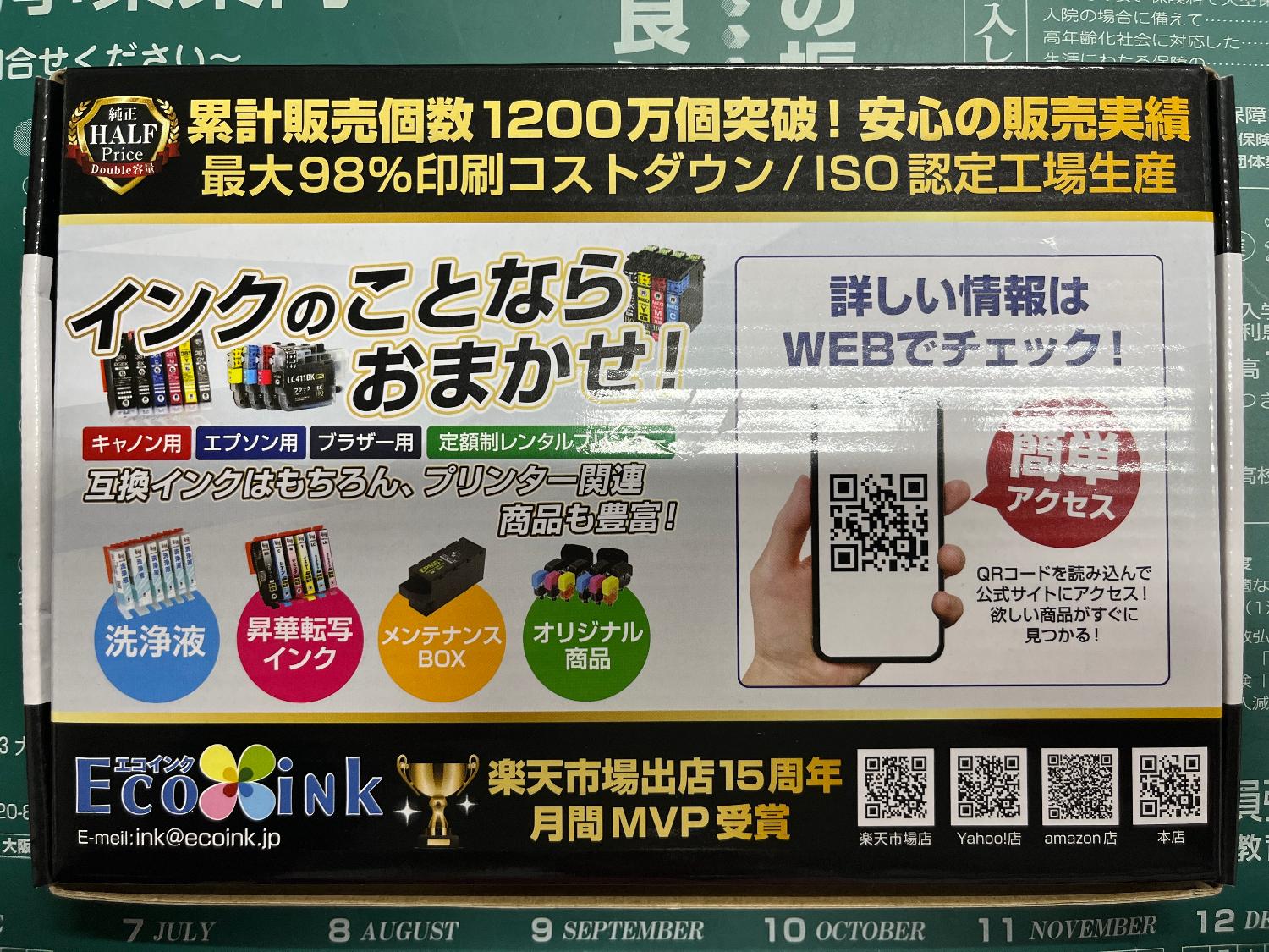 エプソン互換インク メダマヤキ MED-4CL レビュー画像3