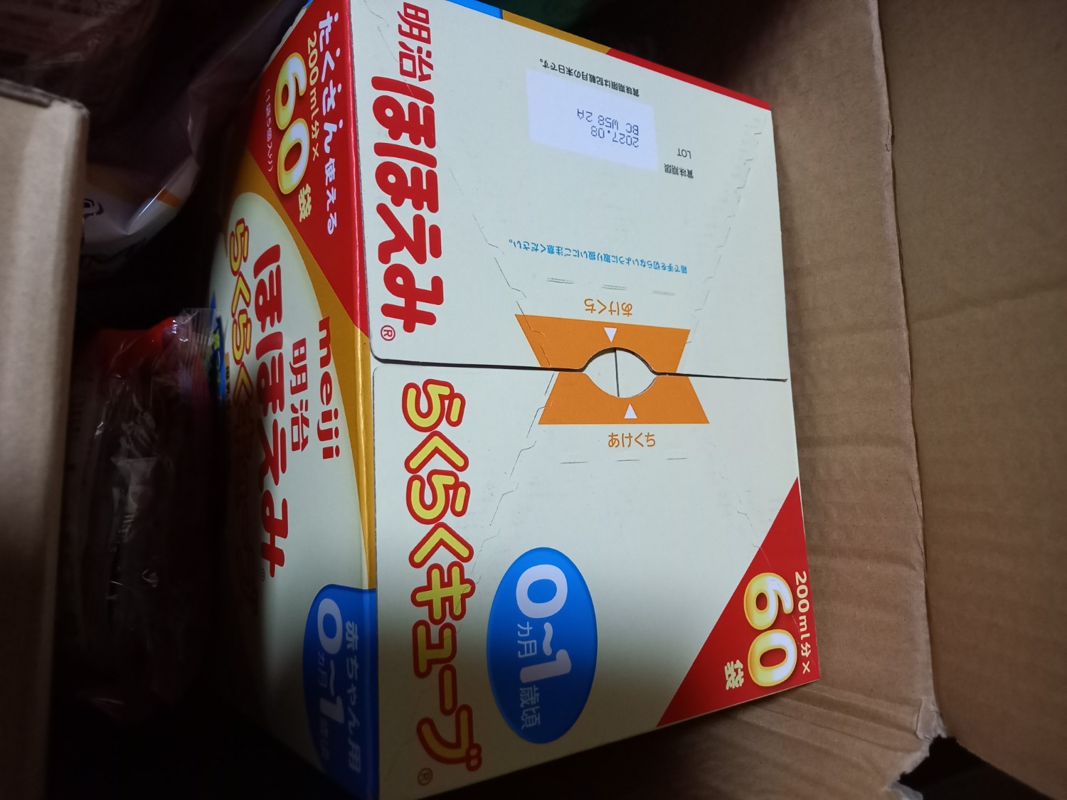 楽天市場】明治 ほほえみ らくらくキューブ(27g×60袋入)【明治ほほえみ