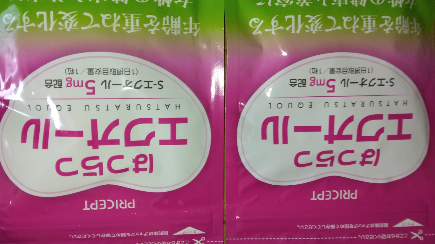 楽天市場】1世帯様2点まで1回限り【ゆうパケット配送・送料無料】はつらつエクオール 30粒（30日分）（お試し特別価格）大豆イソフラボン プラセンタ  クコの実 ヒハツ ハトムギ エストロゲン 更年期 女性ホルモン ゆらぎ サプリ 健康食品(プリセプト通販事業部 ...