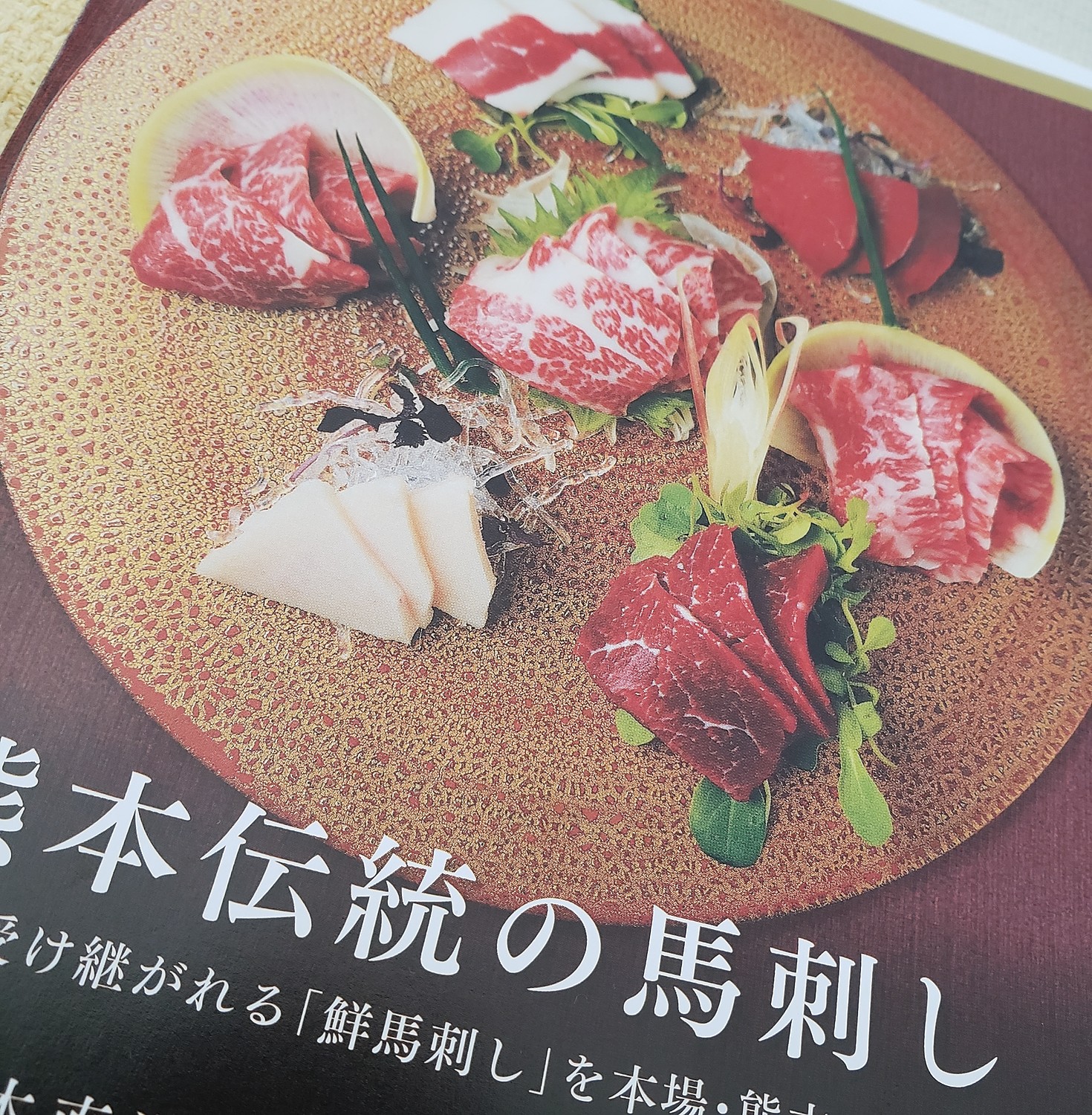 楽天市場】【ふるさと納税】馬刺しバラエティー 6種類 合計1020g 楽天市場】【ふるさと納税】馬刺しバラエティー 6種類 合計1020g