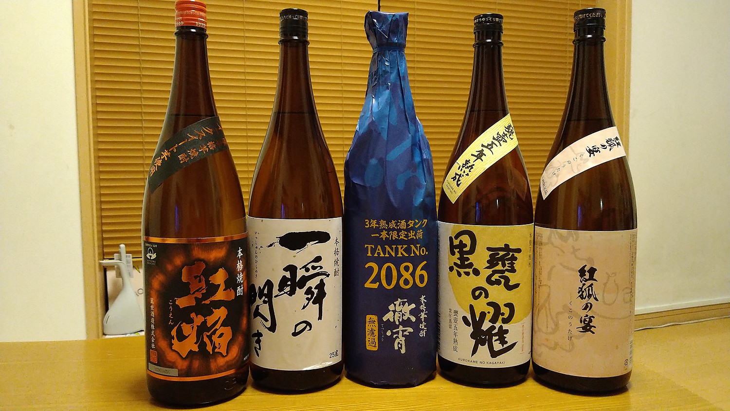 送料無料 3年 5年 1.8L 25度 贈答 ギフト 熟成酒入り 芋焼酎5本セット 芋焼酎 一升瓶 長S 炭火焼2個付 焼酎専門店厳選  1800mlいも焼酎 プレゼント