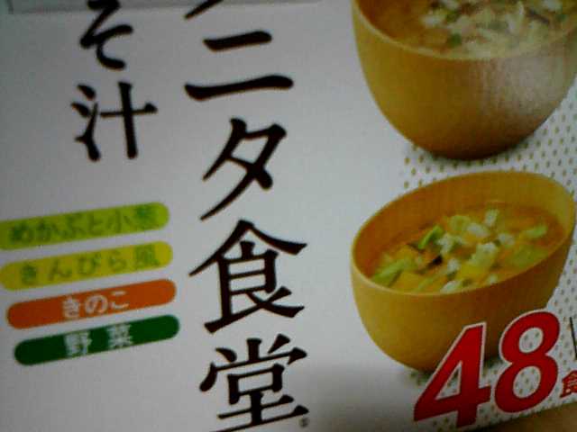 楽天市場】マルコメ タニタ食堂監修のみそ汁 48食入(カウモール) | みんなのレビュー・口コミ