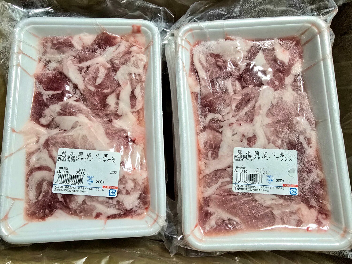 豚 楽天市場】【ふるさと納税】【期間限定・1パック増量キャンペーン