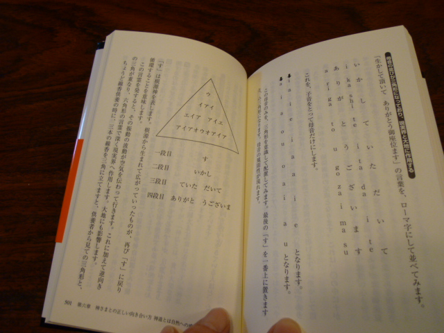 楽天市場 読むだけで人生が変わるたった一つの方法 伊勢白山道q A事典 リュウ ブックスアステ新書 リーマンさん 楽天ブックス みんなのレビュー 口コミ