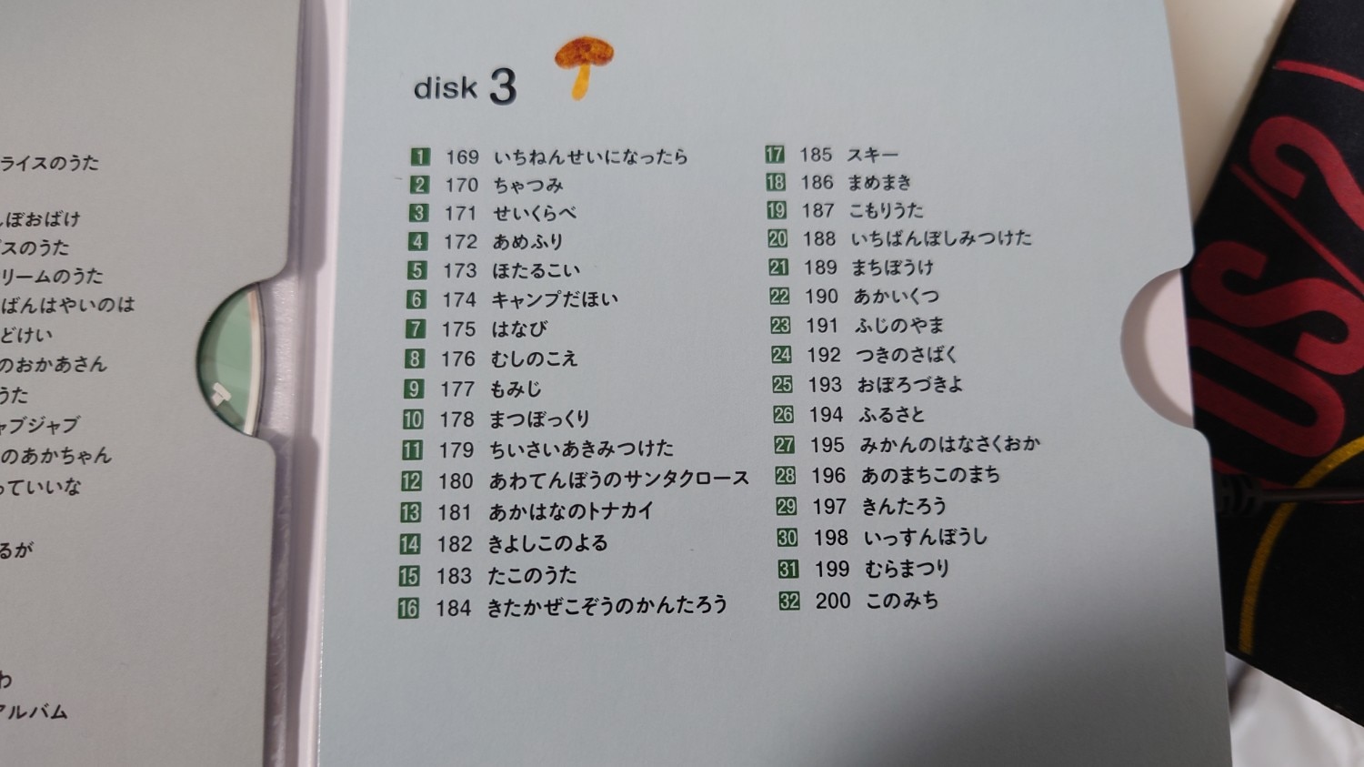 楽天市場】くもんのうた200えほん＆CDセット(楽天ブックス) | みんなの