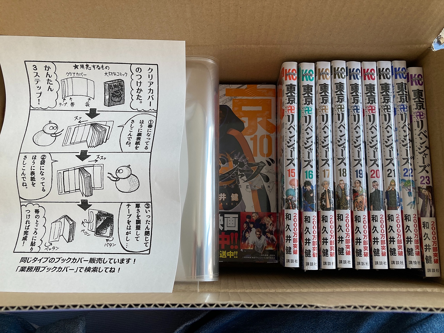 楽天市場 新品 あす楽 東京卍リベンジャーズ 1 27巻 最新刊 全巻セット 漫画全巻ドットコム 楽天市場店 みんなのレビュー 口コミ