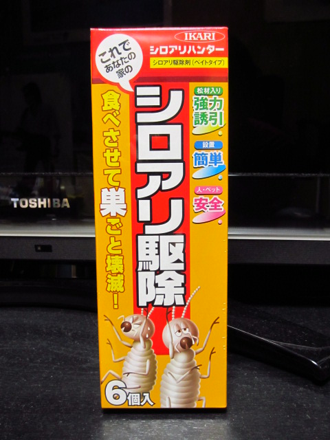 楽天市場 リアルタイムランキング1位 イカリ消毒 シロアリ防除剤シロアリハンター 6個入りあす楽対応 町の工具屋さんkougumanコウグマン みんなのレビュー 口コミ
