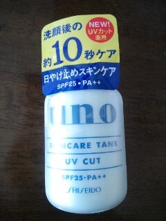 楽天市場 資生堂 ウーノ スキンケアタンク Uvカット 160ml資生堂 ウーノ スキンケアタンク Uvカット 160ml 医薬部外品 正規流通品 3000円以上送料無料 ココカラファイン ネット 未購入を含む みんなのレビュー 口コミ