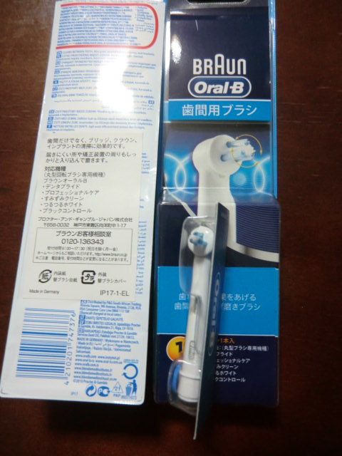 売り出し BRAUN 替ハブラシ IP17-1-EL discoversvg.com