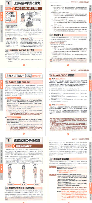 楽天市場 秘書検定集中講義 準1級 改訂版 ケーススタディで学ぶ 実務技能検定協会 楽天ブックス みんなのレビュー 口コミ