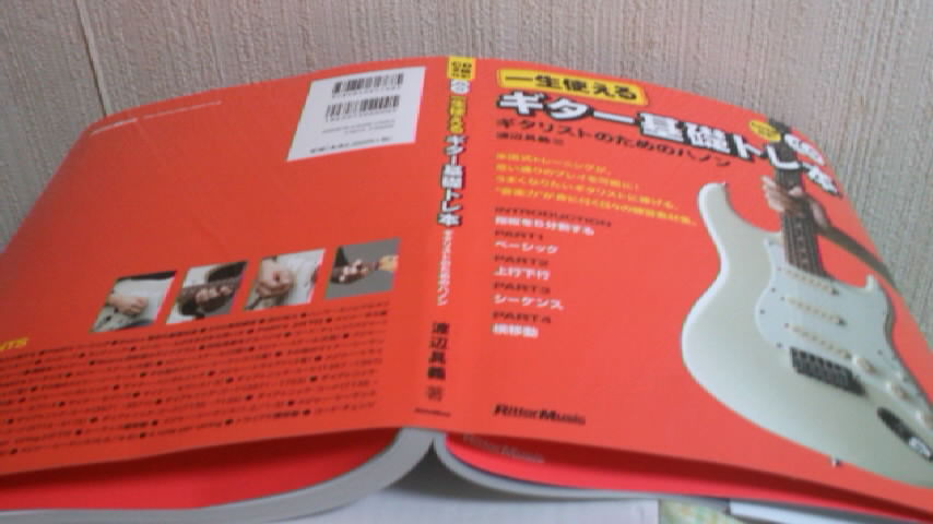 楽天市場 一生使えるギター基礎トレ本 ギタリストのためのハノン 渡辺具義 楽天ブックス 未購入を含む みんなのレビュー 口コミ