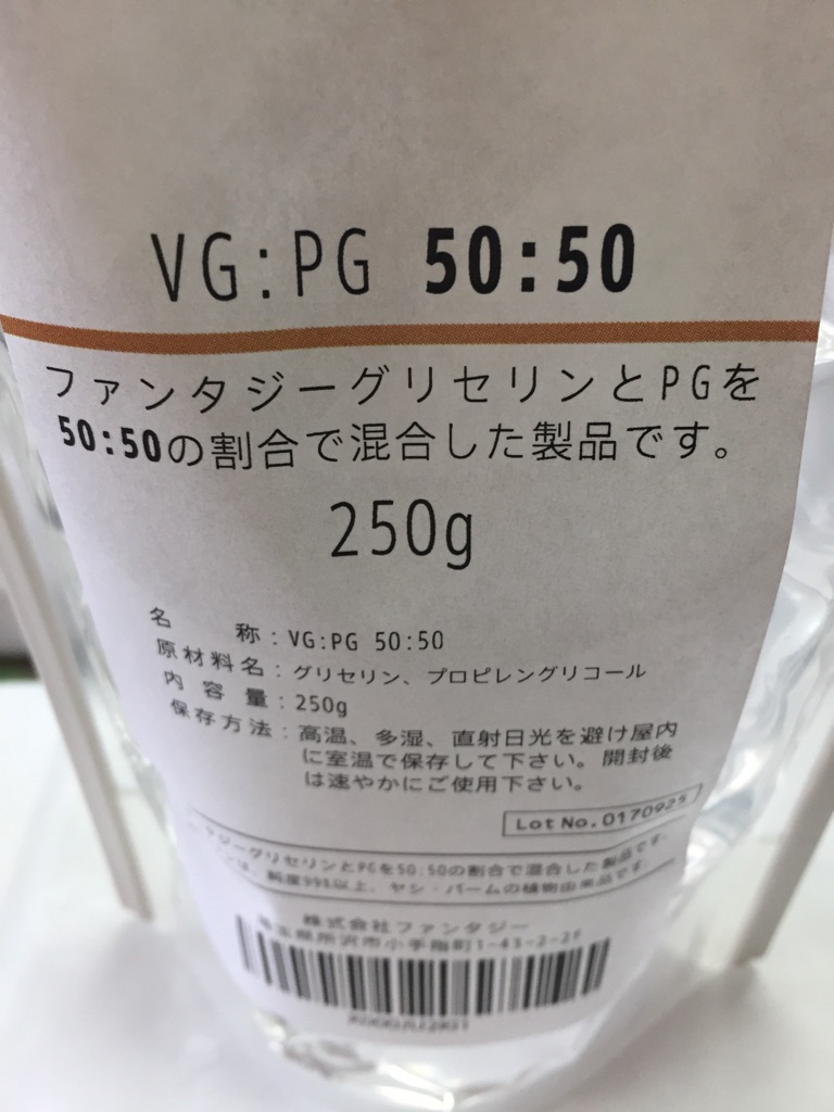 楽天市場 ファンタジーグリセリン Vg プロピレングリコール Pg ミックス品 混合比vg50 Pg50 250g リッチパウダー みんなのレビュー 口コミ