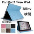iPad2 / iPad3 / iPad 4 ѹPU쥶ڿ®ȯۡ6iPad2 / iPad3iPad / iPad3/ iPad 4iPad 4ѹPU쥶  ɵǽդ ϥ˥ PU Leather Case for iPad2 / New iPad / iPad47767ˡ̵ۡפξʥӥ塼ܺ٤򸫤