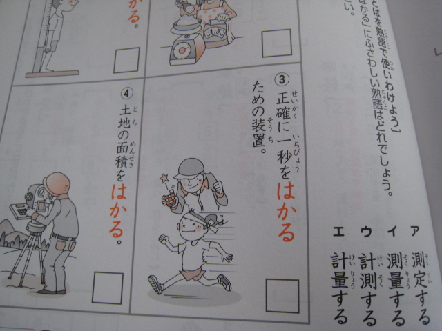楽天市場】小学4年生までに覚えたい説明文の基本フレーズ400 中学受験 ...