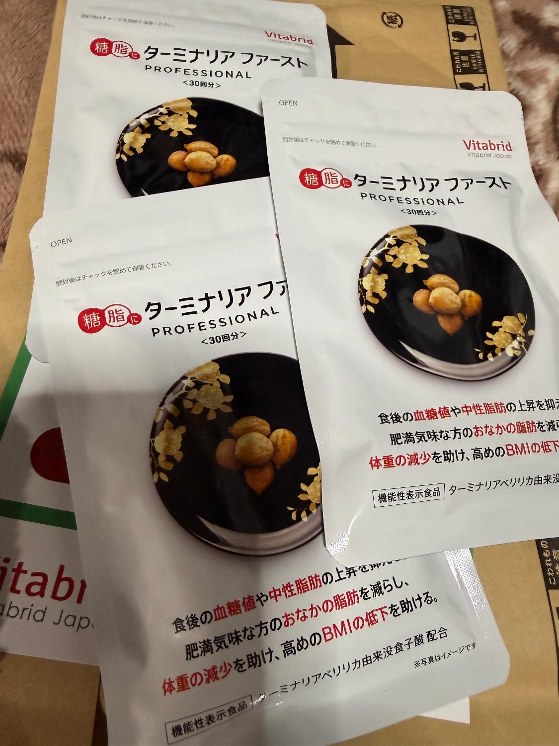 楽天市場】＼15%OFF／ターミナリアファースト ダイエットサポート