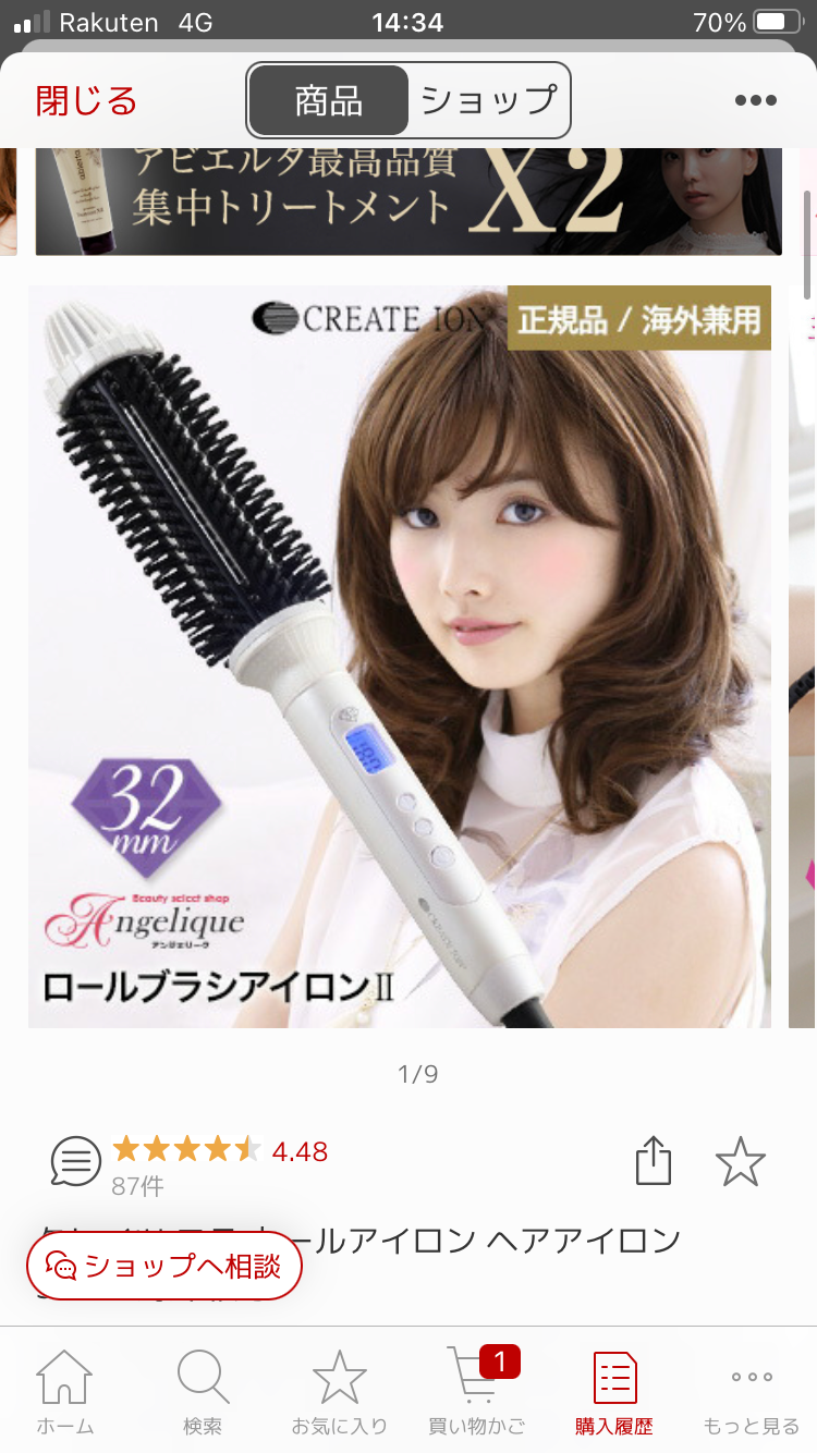 クレイツイオン カールブラシアイロン 26㎝ - ヘアアイロン