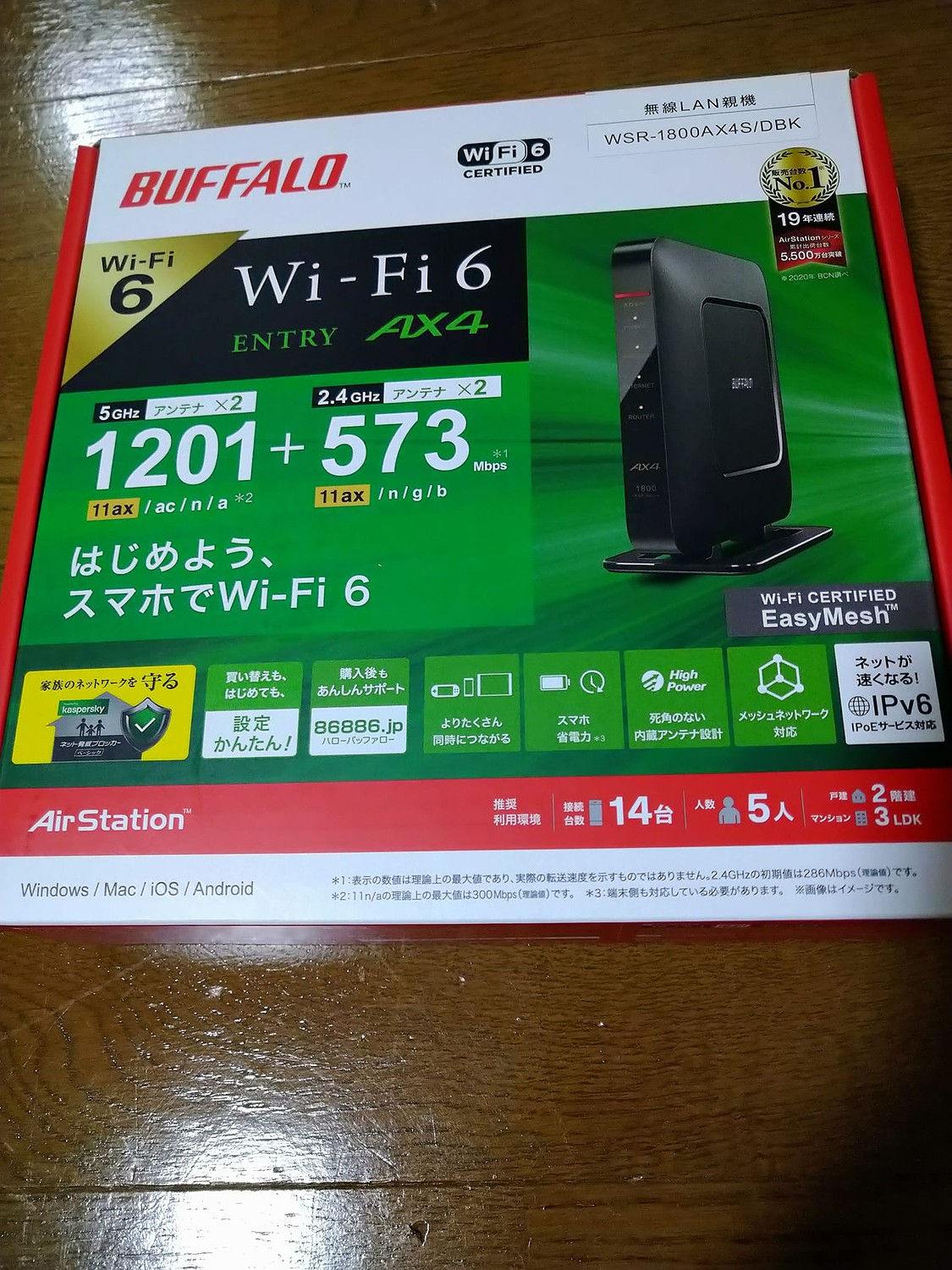 楽天市場】【在庫目安:あり】【送料無料】バッファロー WSR-1800AX4S/DBK 無線LAN親機 WiFiルーター 11ax/ ac/ n/  a/ g/ b 1201+573Mbps WiFi6/ Ipv6対応 ネット脅威ブロッカーベーシック搭載 ブラック(PC＆家電《CaravanYU  楽天市場店》) | みんなのレビュー・口コミ