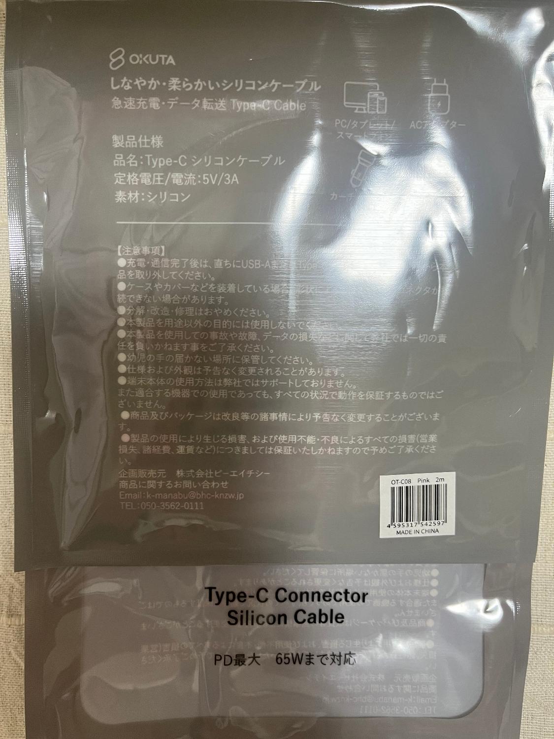 楽天1位 iPhone充電ケーブル OKUTAケーブル シリコンケーブル レビュー画像6