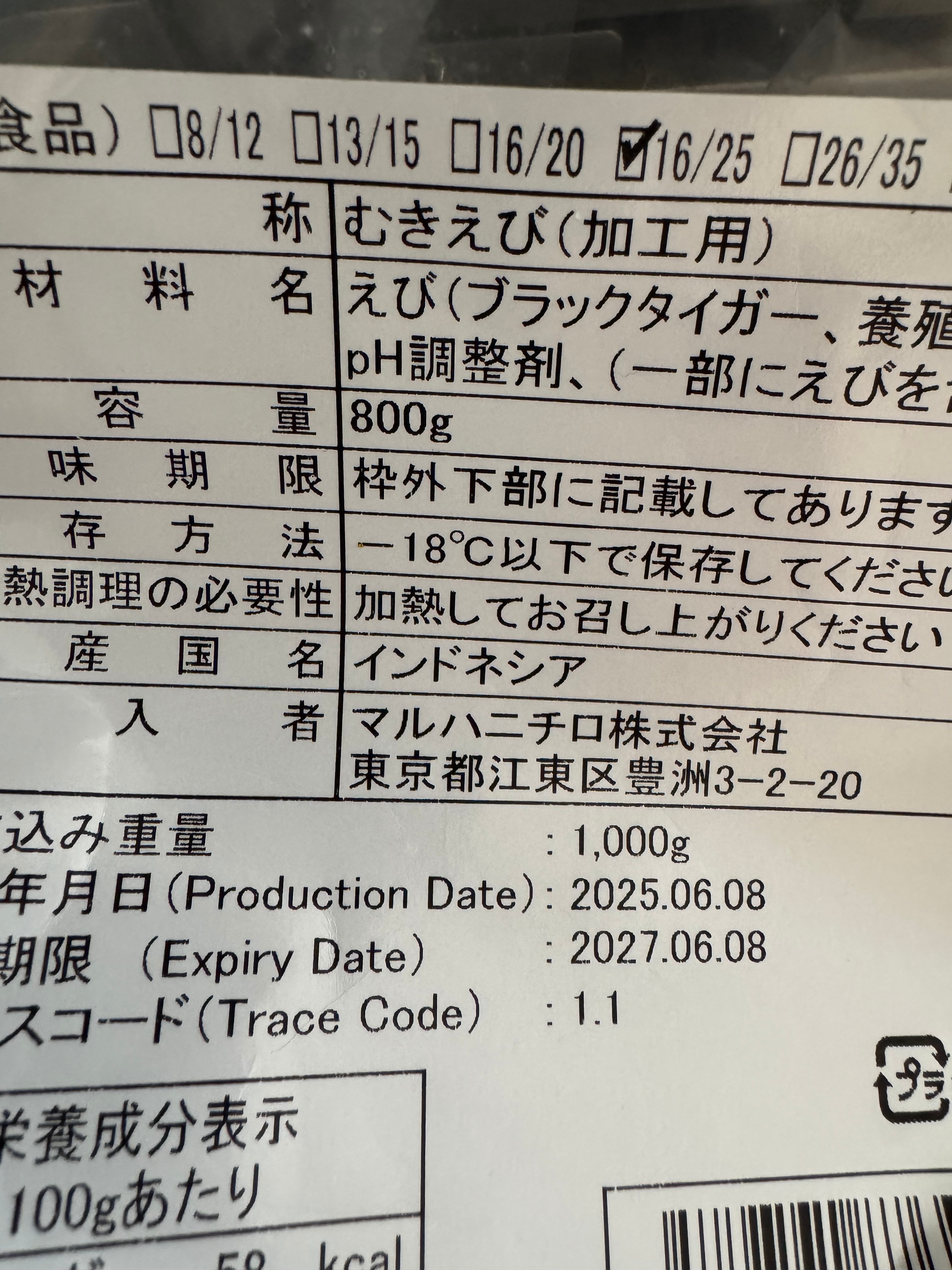 3月8日00:00～23:59まで★39％OFFセールで5,480円⇒送料無料3,342円！高級ブラックタイガー使用！ ブラックタイガー むきえび 冷凍えび レビュー画像9