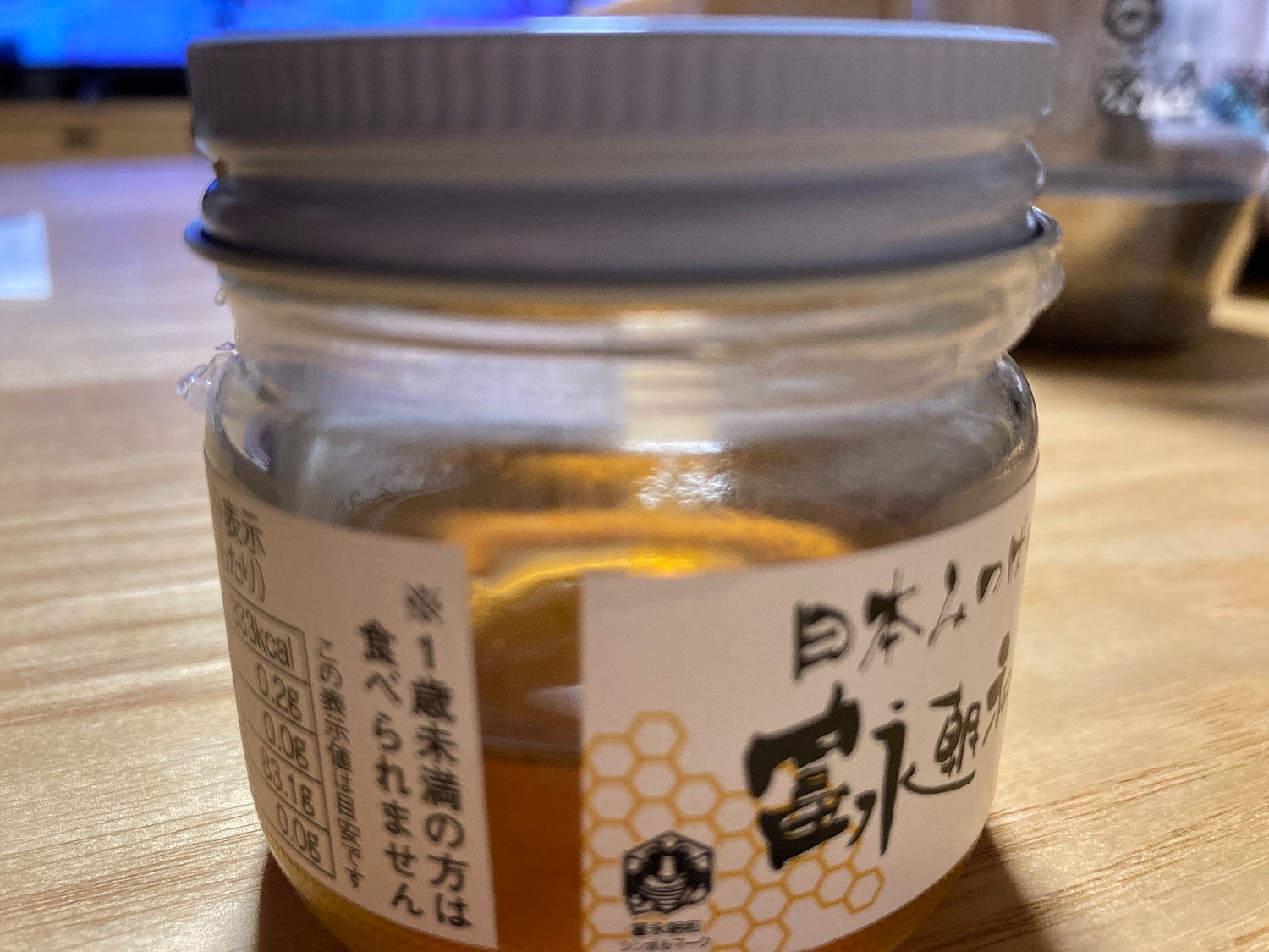 【中川はちみつ工房】富永朝和　（特製）はちみつ　1200g 日本ミツバチのはちみつ 富永朝和 ［特製］ はちみつ 300g