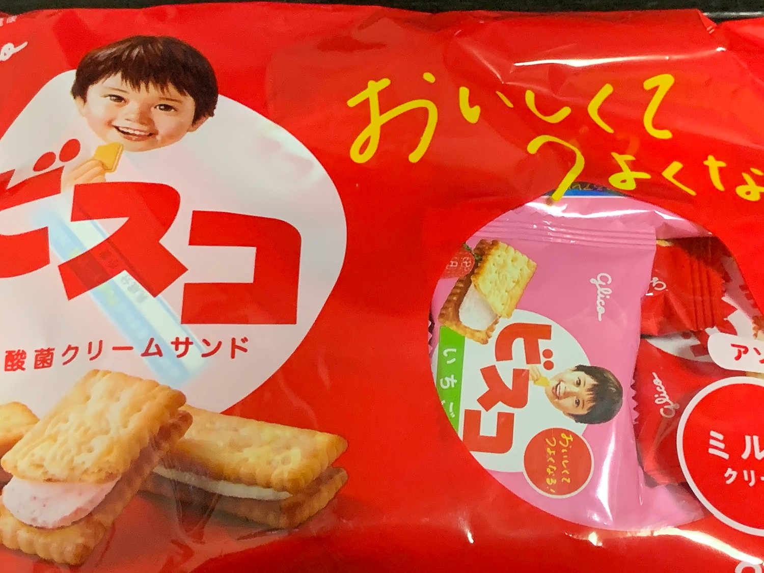 大流行中！ ビスコ大袋 1袋 江崎グリコ アソートパック 焼き菓子、クッキー