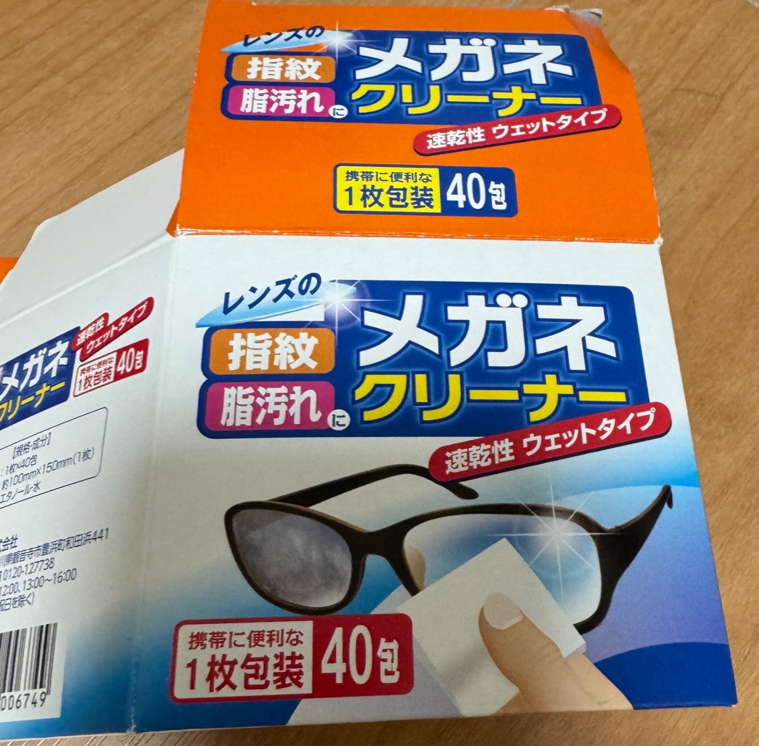 楽天市場】送料無料 メガネクリーナー 60袋 昭和紙工株式会社 めがね