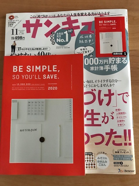 楽天市場 サンキュ 19年 11月号 雑誌 楽天ブックス みんなのレビュー 口コミ