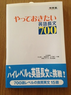 楽天市場 やっておきたい英語長文700 河合塾series 杉山俊一 楽天ブックス みんなのレビュー 口コミ