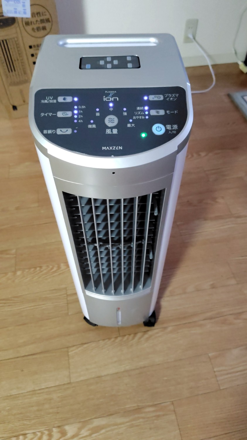 MAXZEN プラズマイオン冷風機 Amazon | 冷風機 冷風扇 UVライト除菌 ニオイ除去 プラズマ