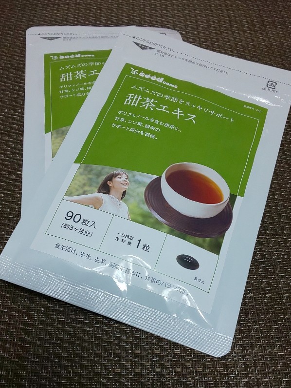 楽天市場】甜茶エキス 甘草＆シソ葉＆緑茶配合 約6ヶ月分 送料無料