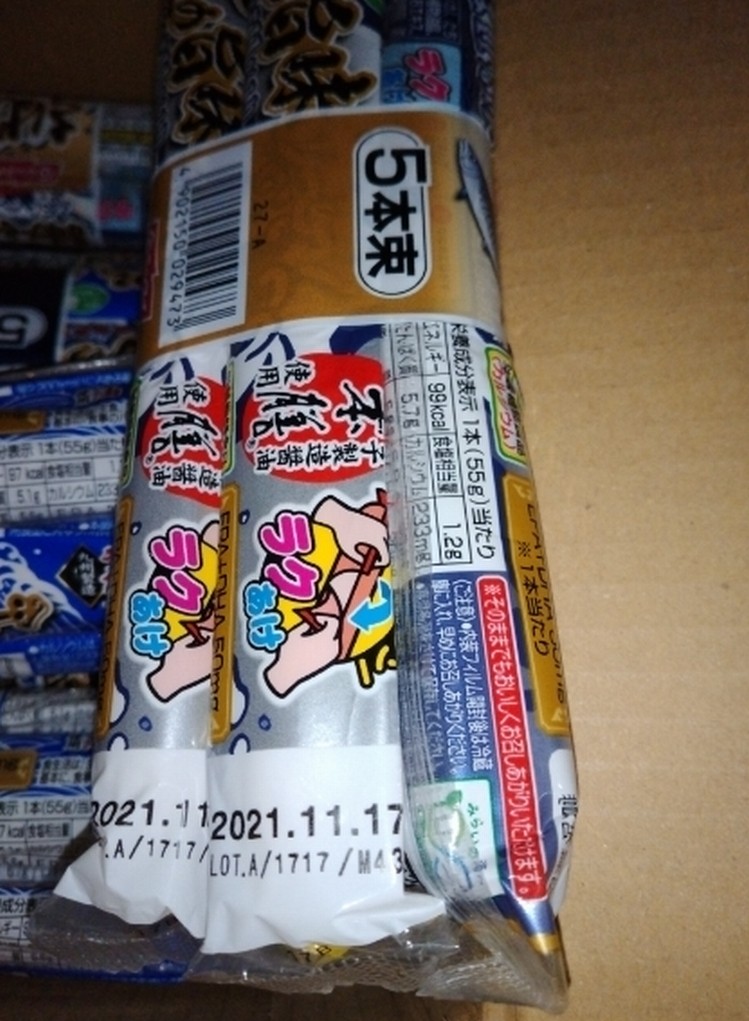 楽天市場】送料無料 ニッスイ 真あじの旨味 ソーセージ 魚肉 あじ 鯵 アジ 健康 美容 フィッシュソーセージ エコ カルシウム EPA DHA  ダイエット送料無料 ニッスイ 真あじの旨味 ソーセージ 15本 (魚肉ソーセージ フィッシュソーセージ ラクあけ EPA DHA)(クイック ...