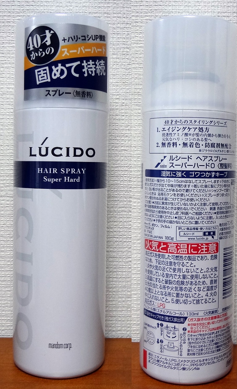 楽天市場】ルシード ヘアスプレー スーパーハード(180g)【イチオシ】【ルシード(LUCIDO)】(楽天24) | みんなのレビュー・口コミ