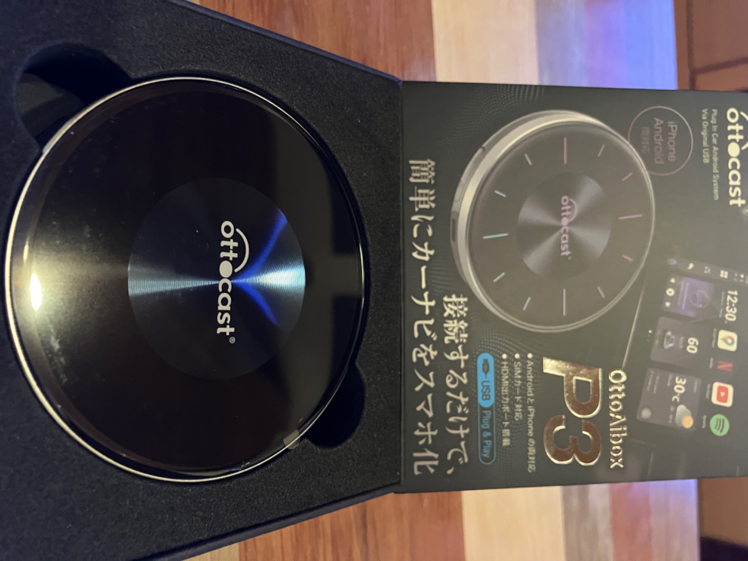 楽天市場】【公式店】オットキャスト OttoAibox P3 カープレ車