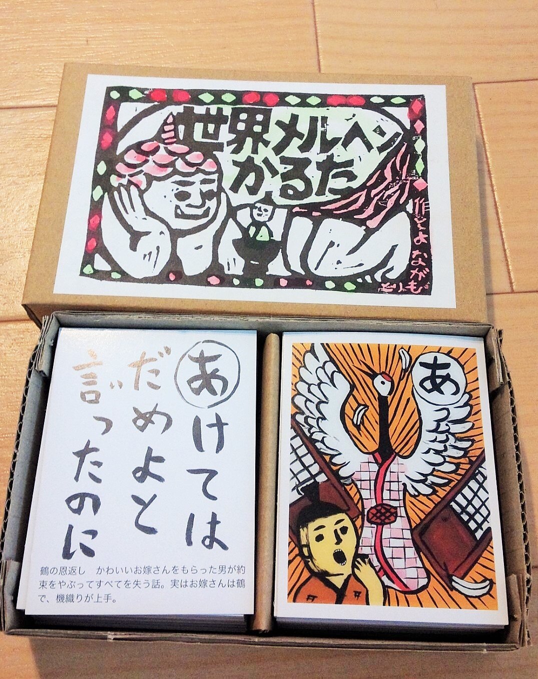 楽天市場 世界の童話をモチーフにしたオリジナルカルタ 世界メルヘンかるた 玩具ロードワークス Roadworks メルヘンカルタ 豊永盛人 沖縄カルタ かるた カルタ 沖縄 沖縄雑貨 沖縄土産 沖縄旅行 お土産 玩具 おもちゃ 土産 沖縄石垣島の特産品 美ら島本舗 未購入を 楽天市場 世界の童話をモチーフにしたオリジナルカルタ 世界メルヘンかるた 玩具ロードワークス Roadworks メルヘンカルタ 豊永盛人 沖縄カルタ かるた カルタ 沖縄 沖縄雑貨 沖縄土産 沖縄旅行 お土産 玩具 おもちゃ 土産 沖縄石垣島の特産品 美ら島本舗 未購入を