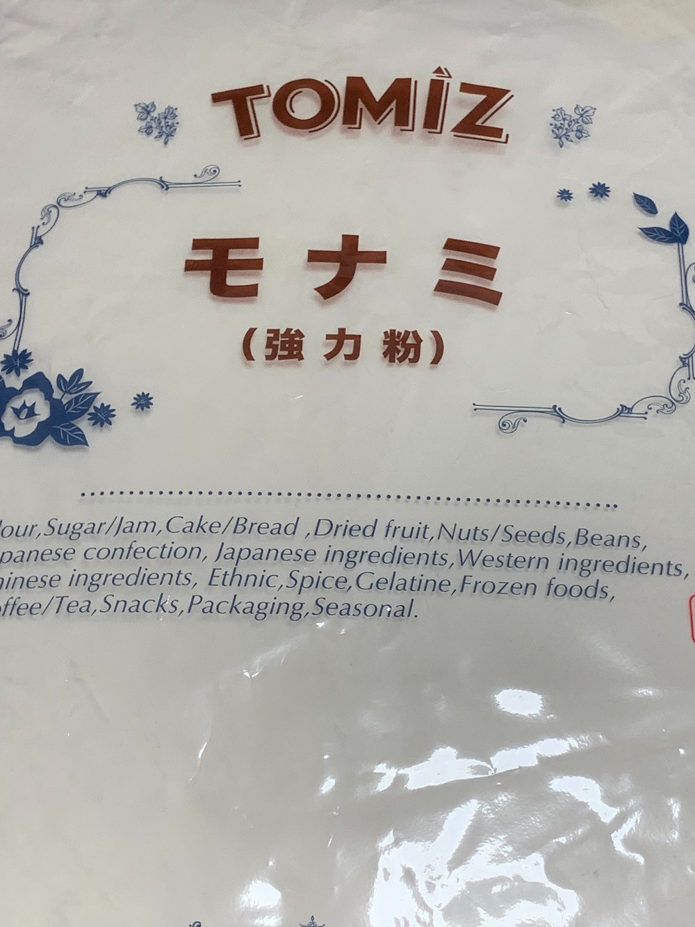 楽天市場】モナミ / 2.5kg 富澤商店オリジナル 小麦粉 強力粉 （TOMIZ cuoca 富澤商店 クオカ）(富澤商店 楽天市場店) |  みんなのレビュー・口コミ