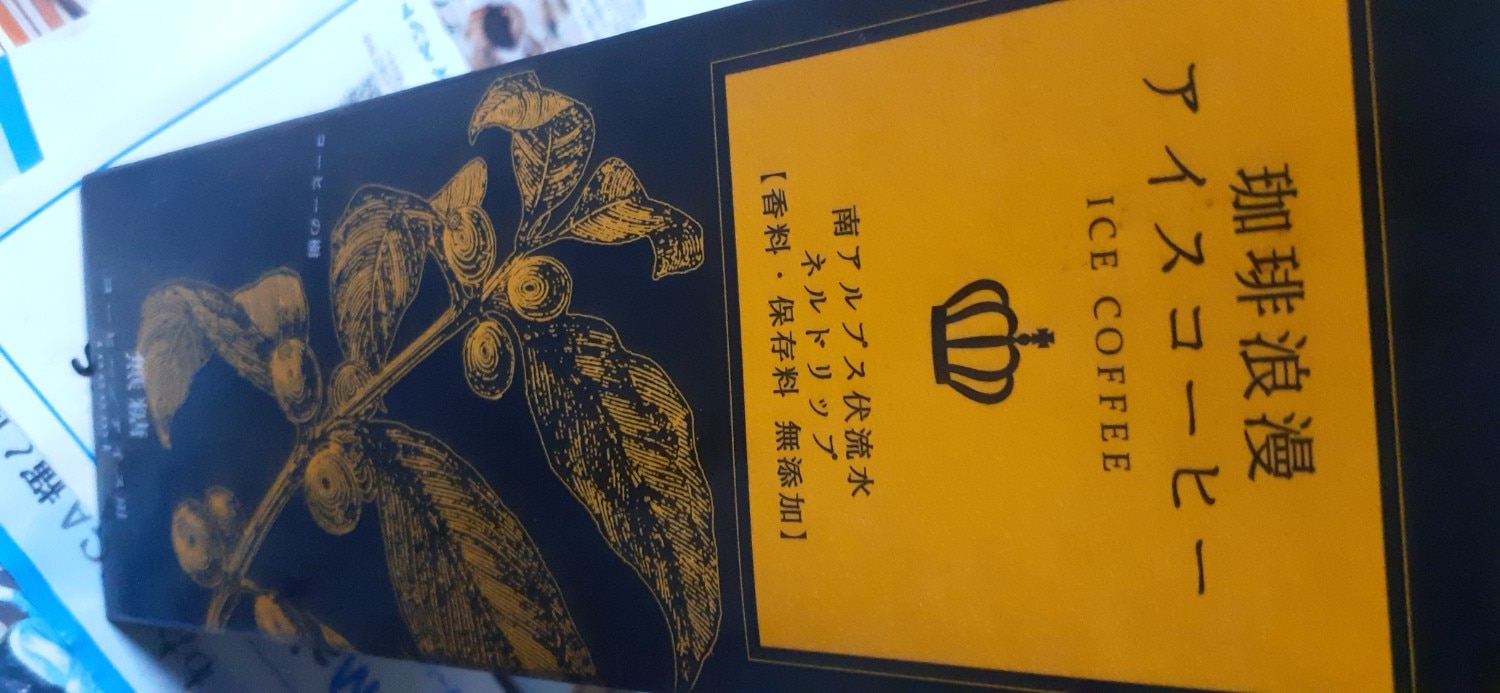 楽天市場】【最強配送】 珈琲浪漫 アイスコーヒー 1L ×12本 無糖