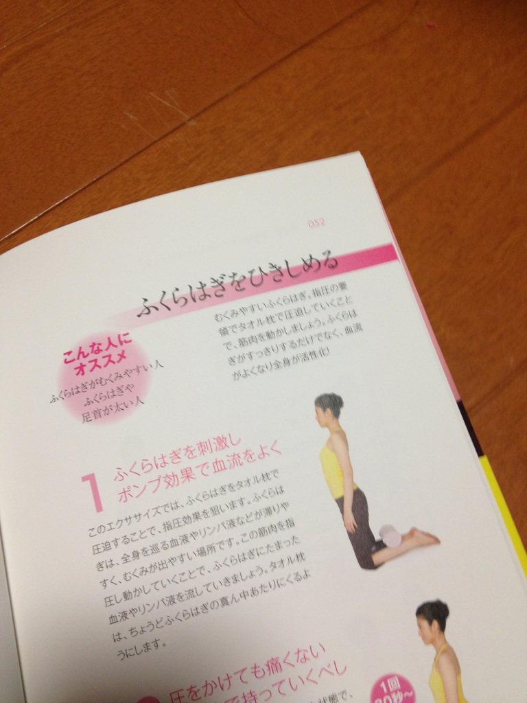 楽天市場】骨盤矯正枕で寝るだけダイエット 一日たった5分！！バスタオル2枚で治療院と同じ効果 [ 福辻鋭記 ](楽天ブックス) |  みんなのレビュー・口コミ