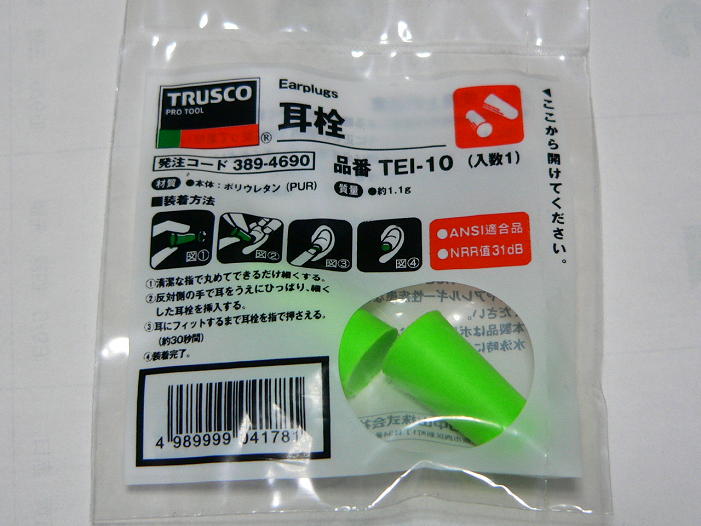 ＴＲＵＳＣＯ 耳栓 EDeNRQzKKq, 衛生日用品 - ammc.sa