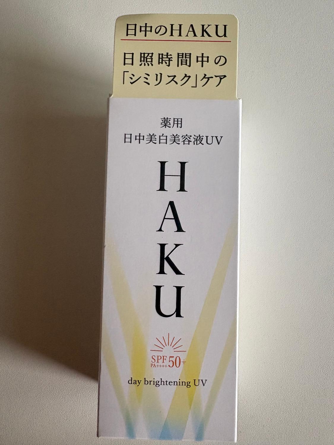楽天市場】HAKU デイブライトニングUV(45ml)【HAKU(ハク)】[美白 シミ