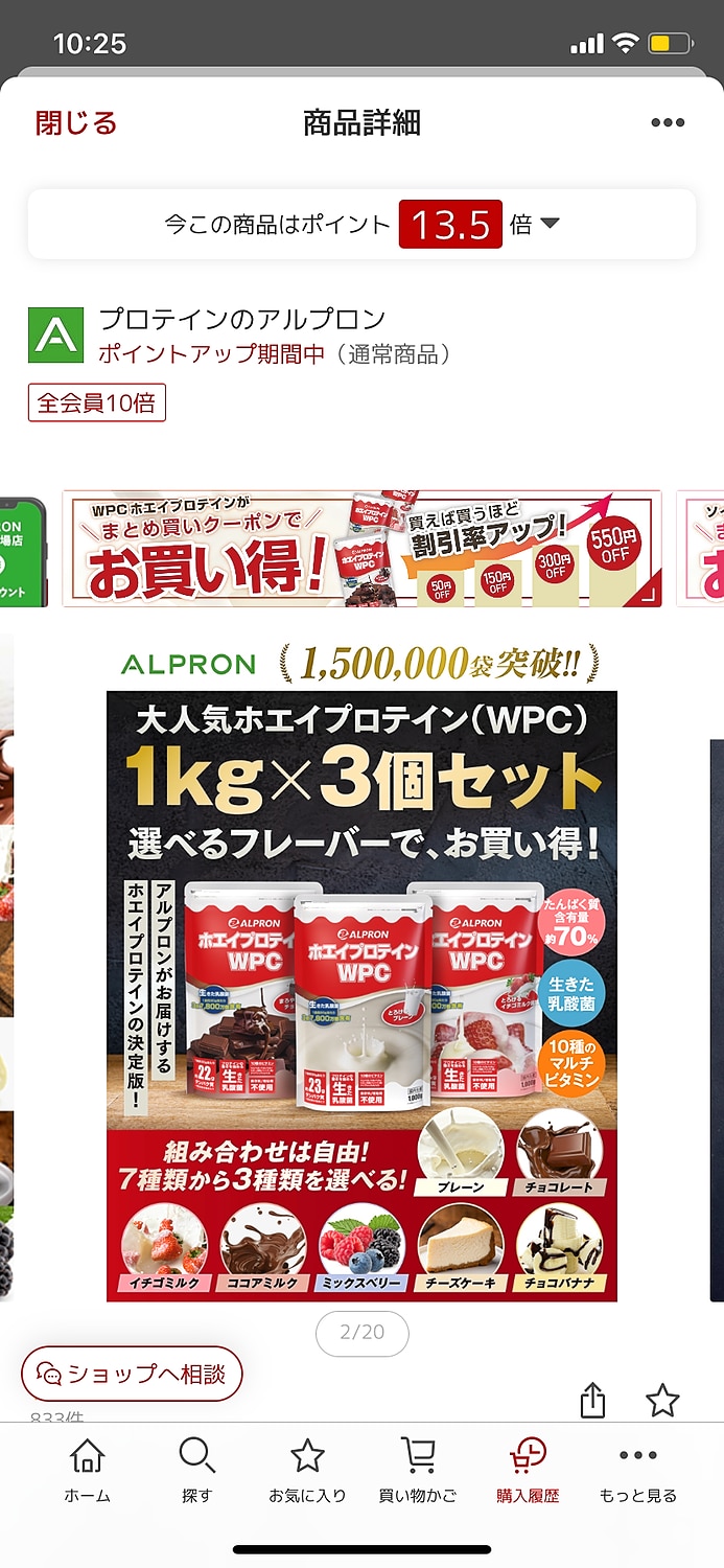 3冠 ホエイプロテイン チョコ キャラメル ストロベリー バナナ 抹茶 ミックスベリー レモン ヨーグルト ミルクティー #ALPRON #アルプロン #ホエイプロテイン レビュー画像7