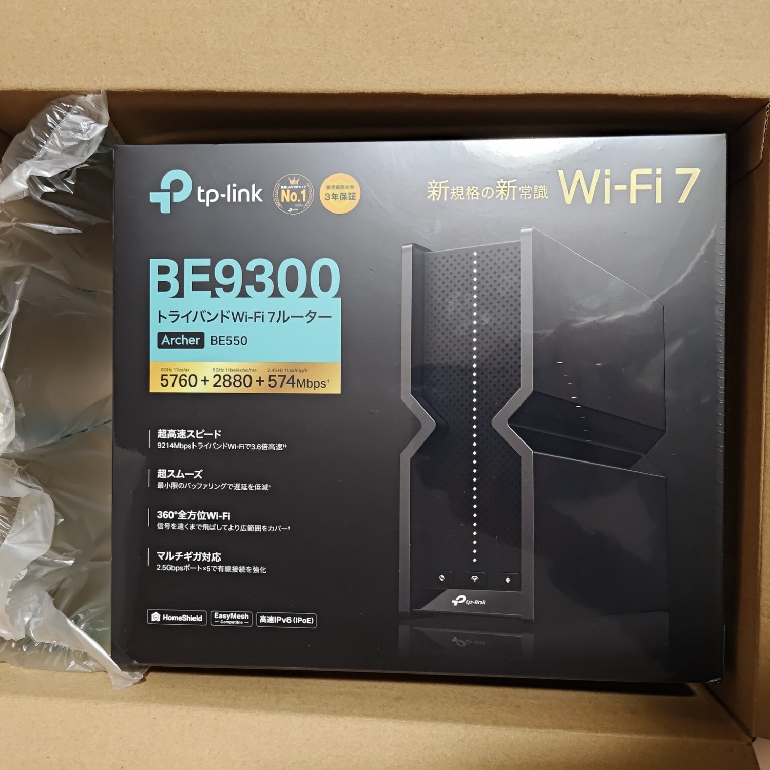 美品です　TP-Link BE9300 無線LANルーター　BE550 tplink_8885020623956