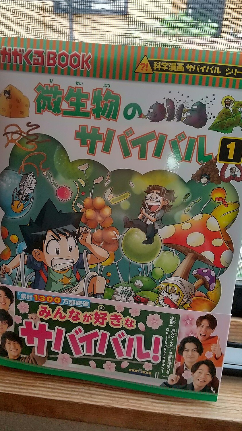 楽天市場】科学漫画サバイバルシリーズ64 寄生虫のサバイバル1