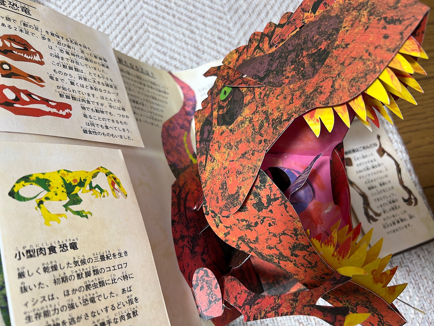 『恐竜時代』（エンサイクロペディア太古の世界） 恐竜時代 エンサイクロペディア太古の世界／ロバート・サブダ