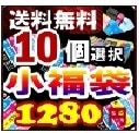 インク 福袋 10個選択 キャノン エプソン BR社 メール便 送料無料 RDH-4CL YTH-6CL IC6CL80 互換インク インク福袋 プリンターインク レビュー画像11