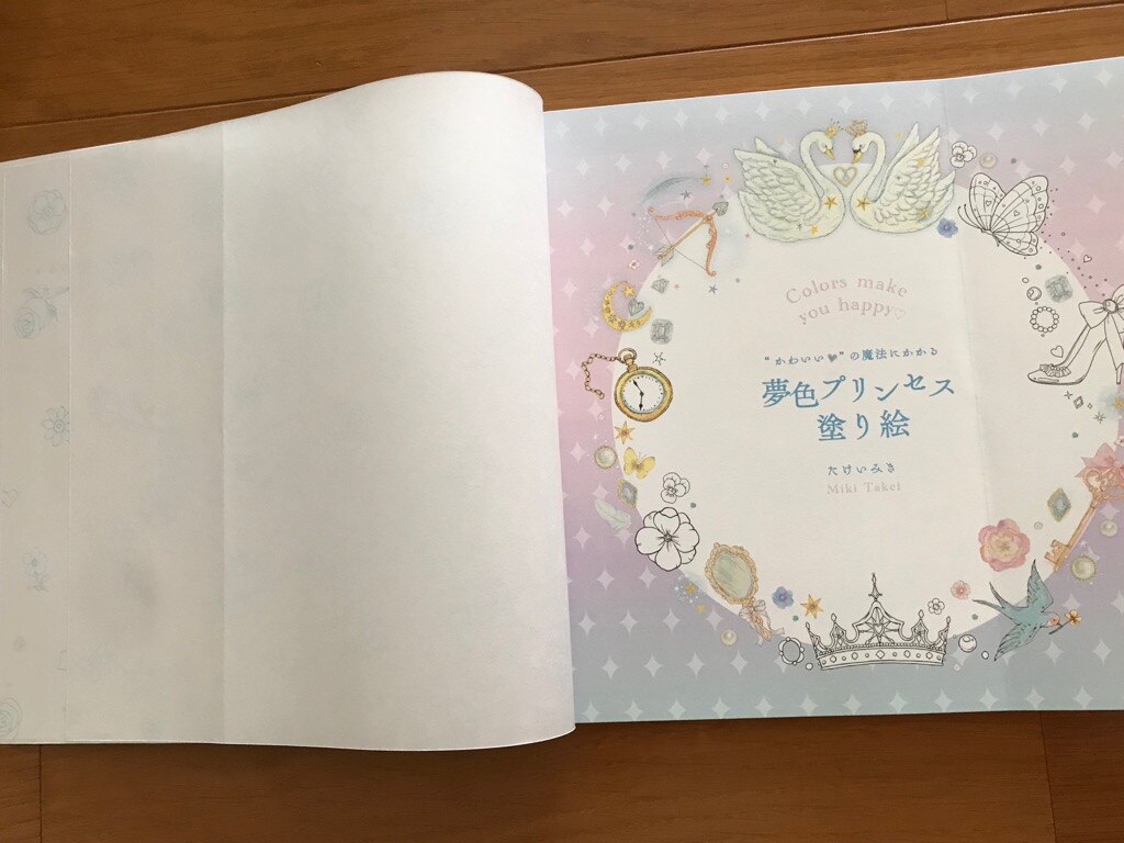 楽天市場 かわいい の魔法にかかる 夢色プリンセス塗り絵 大人の塗り絵シリーズ たけいみき 楽天ブックス みんなのレビュー 口コミ