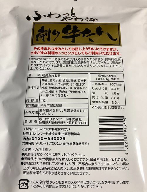 おつまみ 珍味 おやつ ビーフジャーキー ビーフ ジャーキー 牛タン 晩酌 肴 家飲み 宅呑み