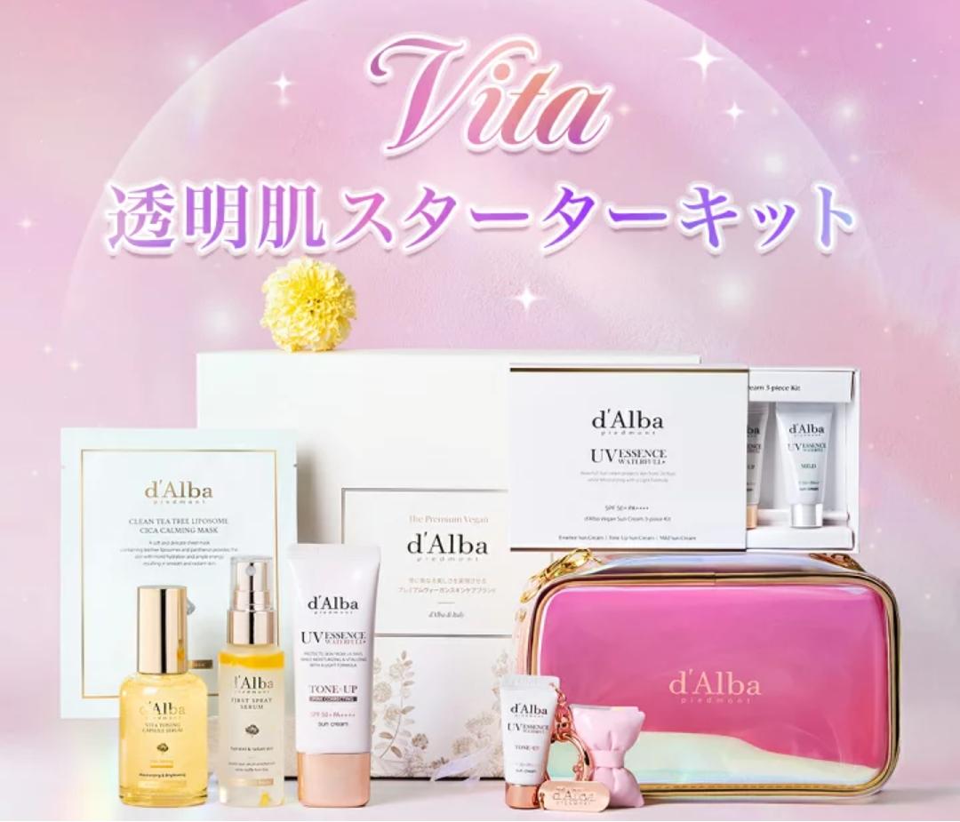 ダルバ d'Alba ダルバ福袋 レビュー画像6