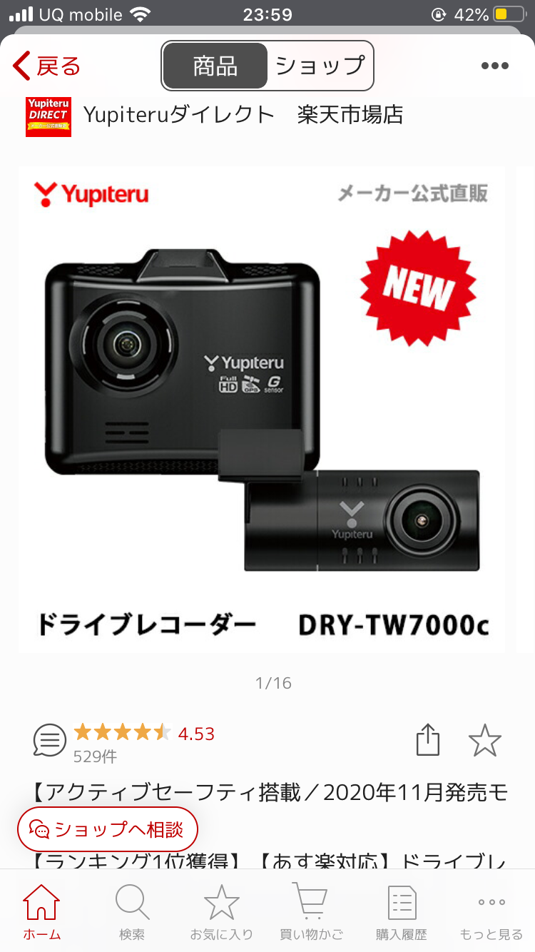 日本最級 ユピテル DRY-TW7000c ドライブレコーダー - www.economistascadiz.com