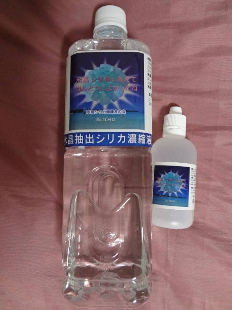 オリジナル 飲むシリカ ケイ素 稀釈タイプ 8本 混ぜるだけ - その他 - hlt.no