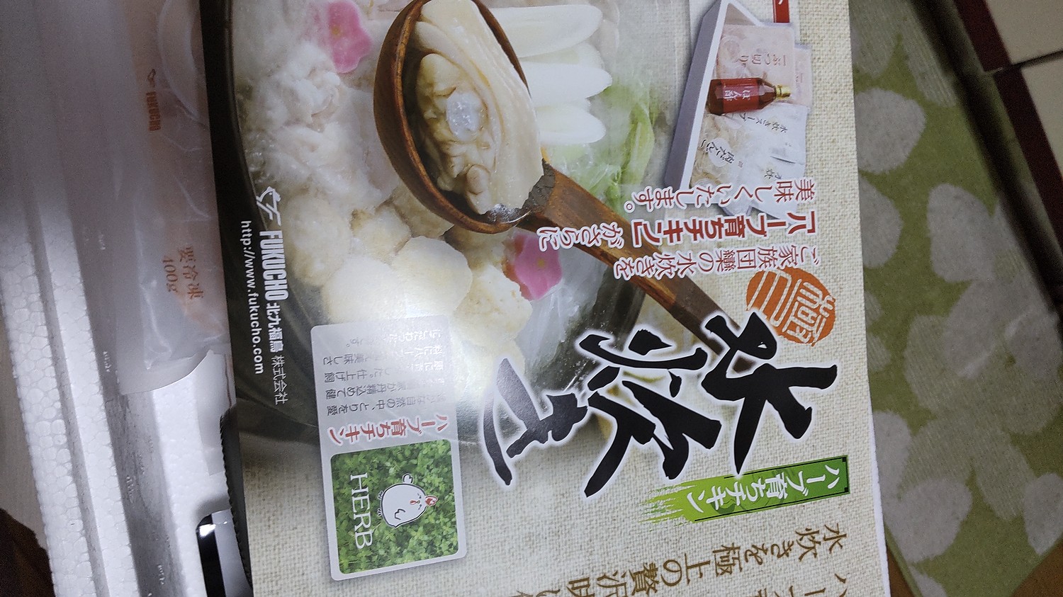 楽天市場】【冷凍】送料無料 水炊きセット（4～6人前）博多「ハーブ育ちチキン」国産 贈答用 鍋（もも肉400g むね肉400g 肉だんご200g  スープ ぽん酢）安心・安全・新鮮【水炊き鍋 ポン酢 鶏肉 ギフト グルメ 福岡 お土産 お返し お祝い 鍋セット】：ふくちょう